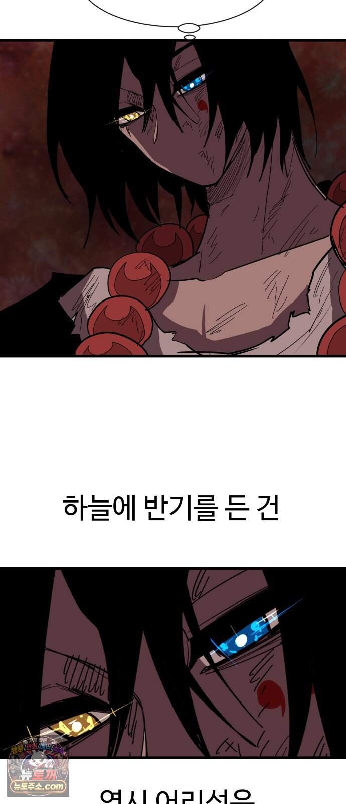 붉은 이정표 180화 꺾이지 않는 의지 142