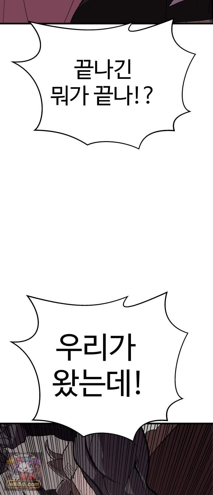 붉은 이정표 180화 꺾이지 않는 의지 144