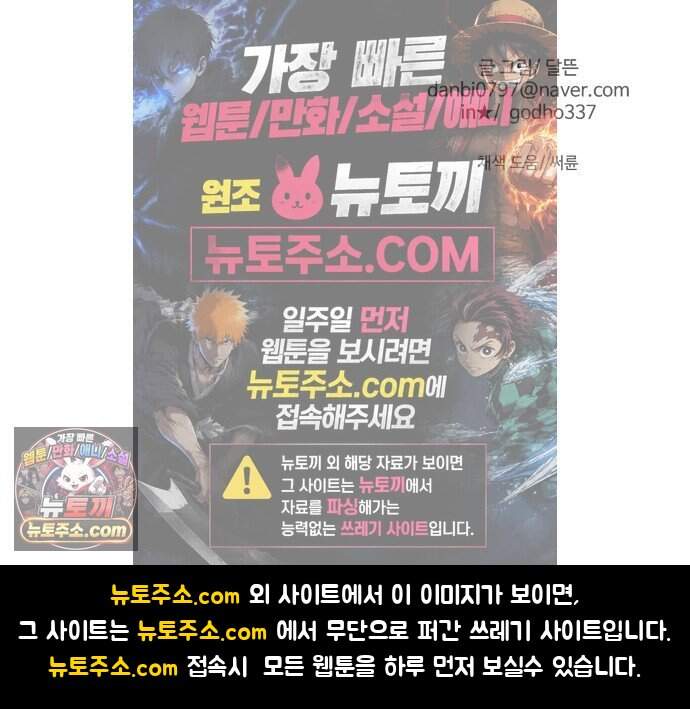 붉은 이정표 180화 꺾이지 않는 의지 148