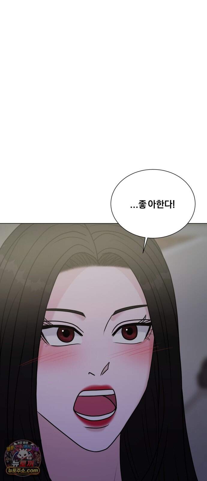 연애 못하면 사망 90화 4
