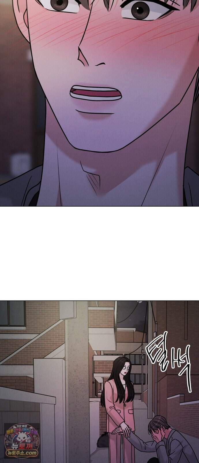 연애 못하면 사망 90화 7