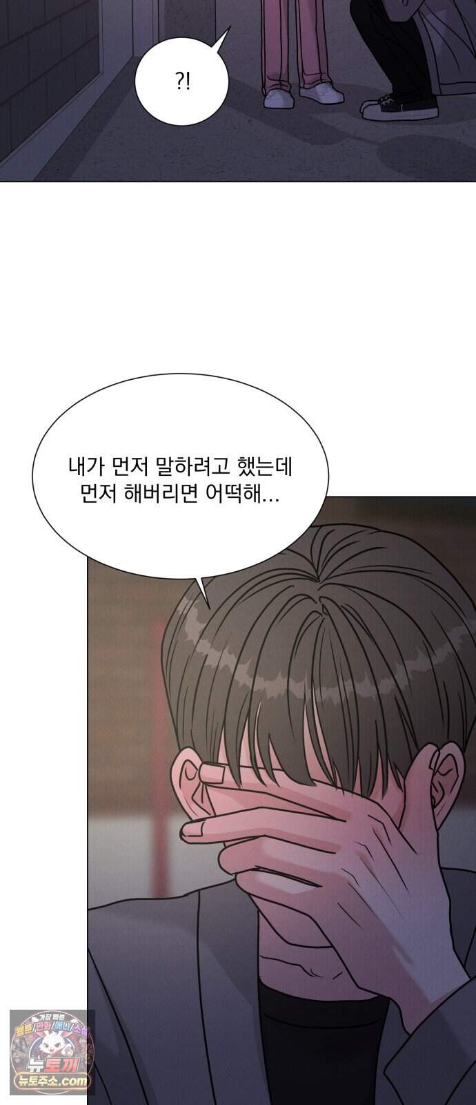 연애 못하면 사망 90화 8