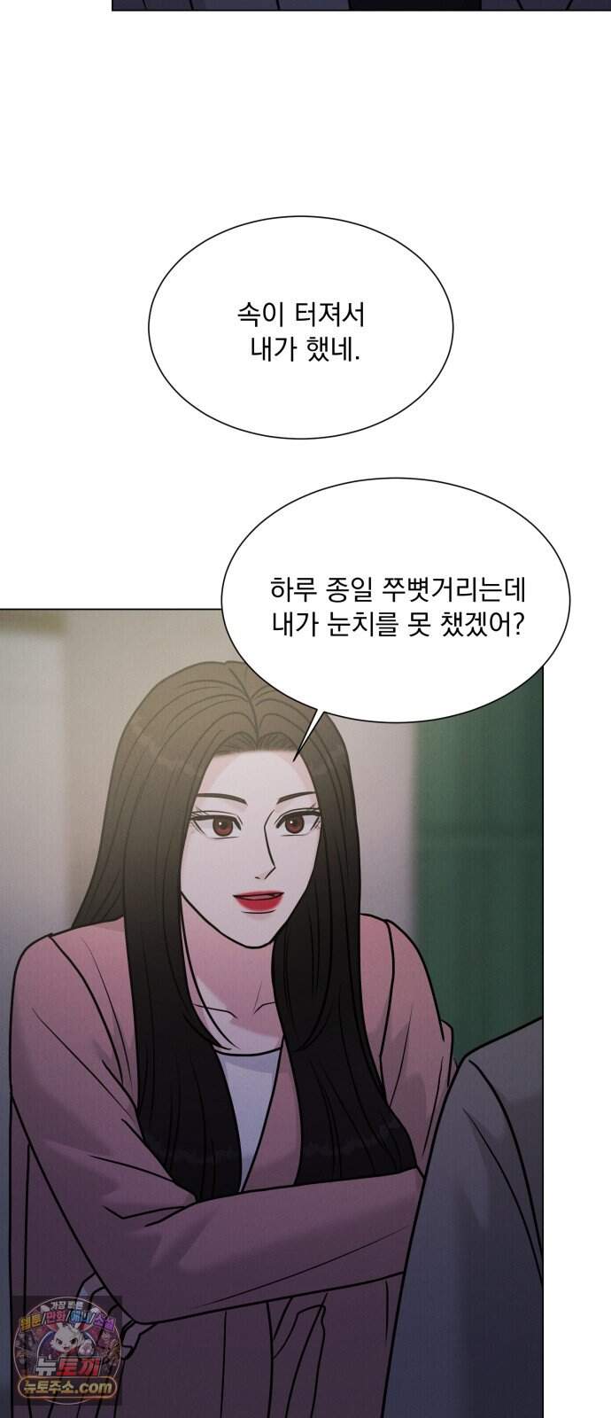 연애 못하면 사망 90화 9