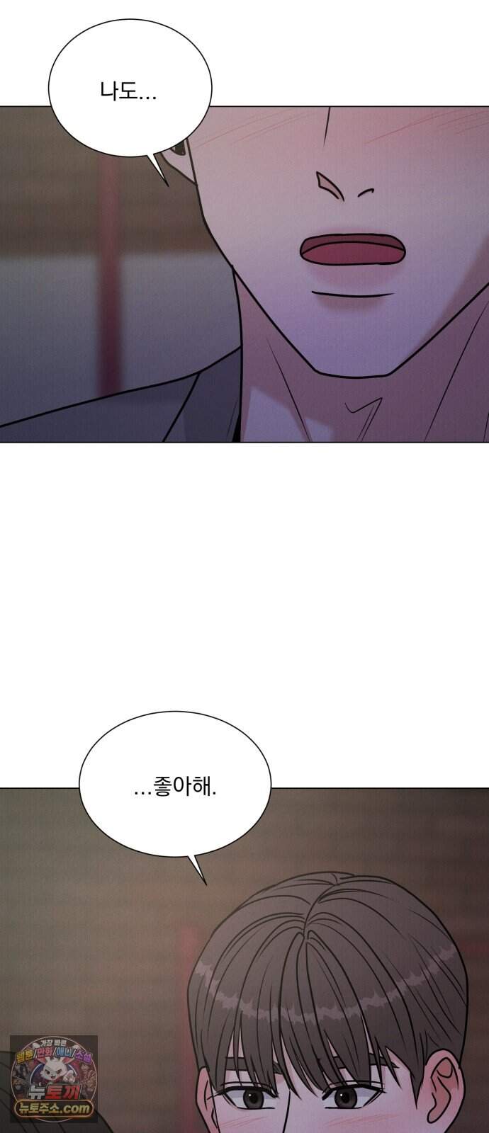 연애 못하면 사망 90화 12