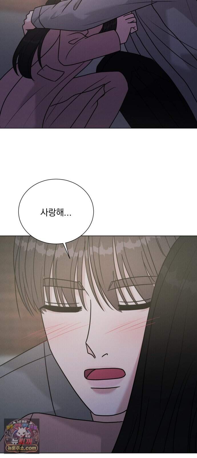 연애 못하면 사망 90화 15