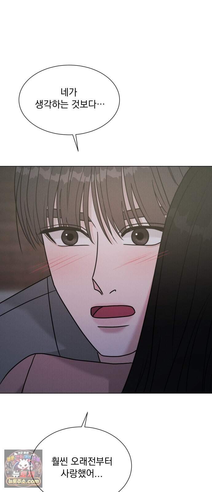 연애 못하면 사망 90화 17