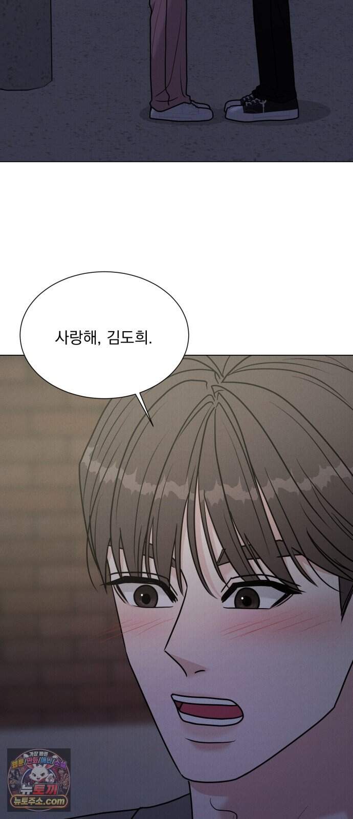 연애 못하면 사망 90화 22
