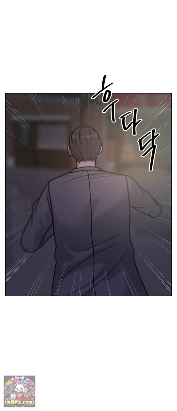 연애 못하면 사망 90화 26