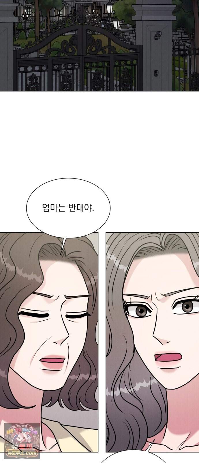 연애 못하면 사망 90화 29
