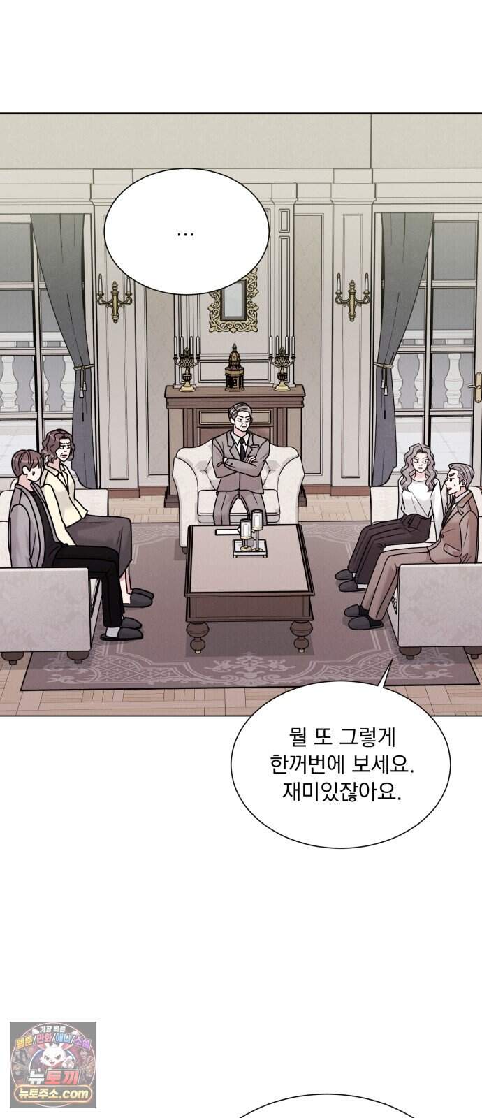 연애 못하면 사망 90화 31
