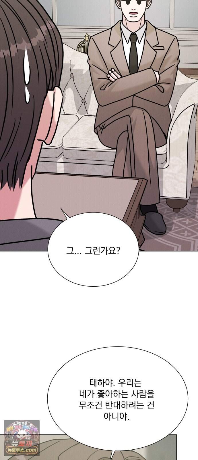연애 못하면 사망 90화 37