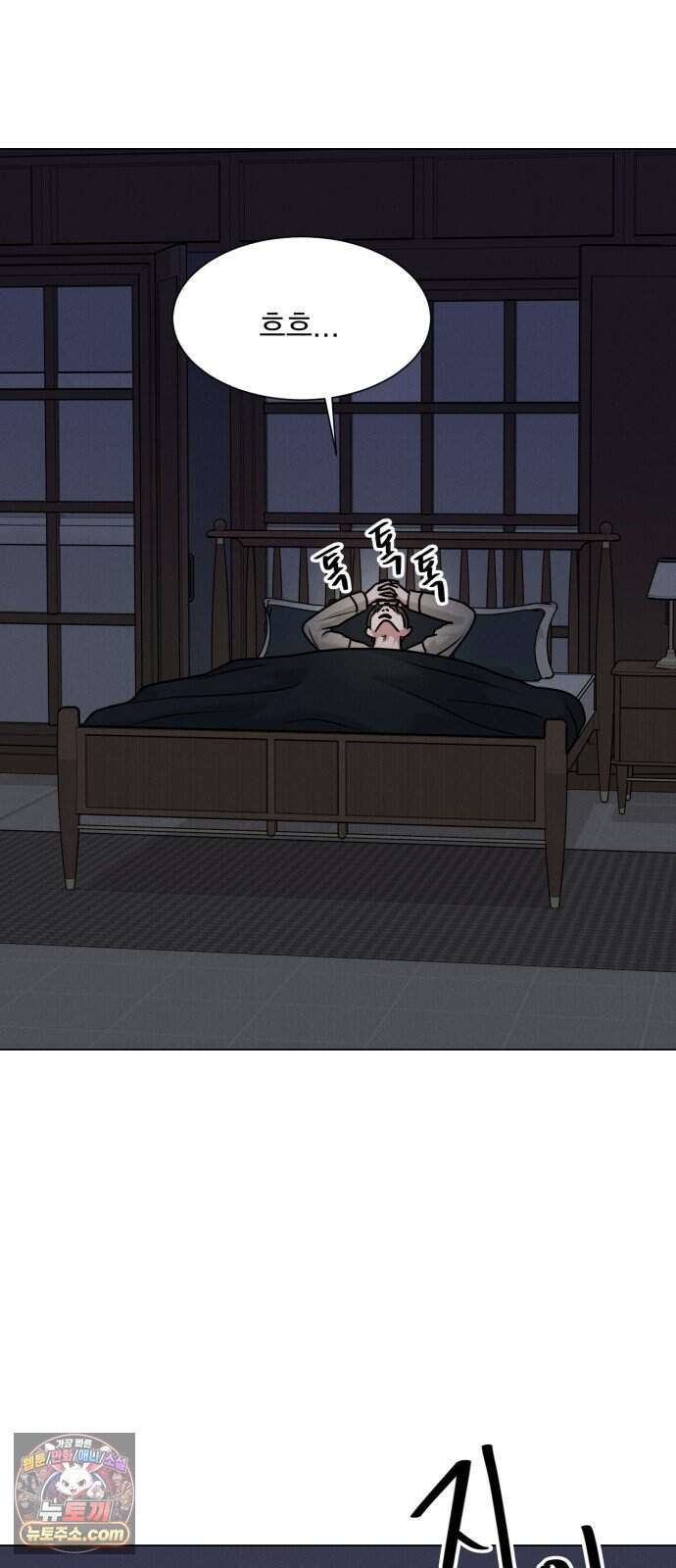 연애 못하면 사망 90화 53