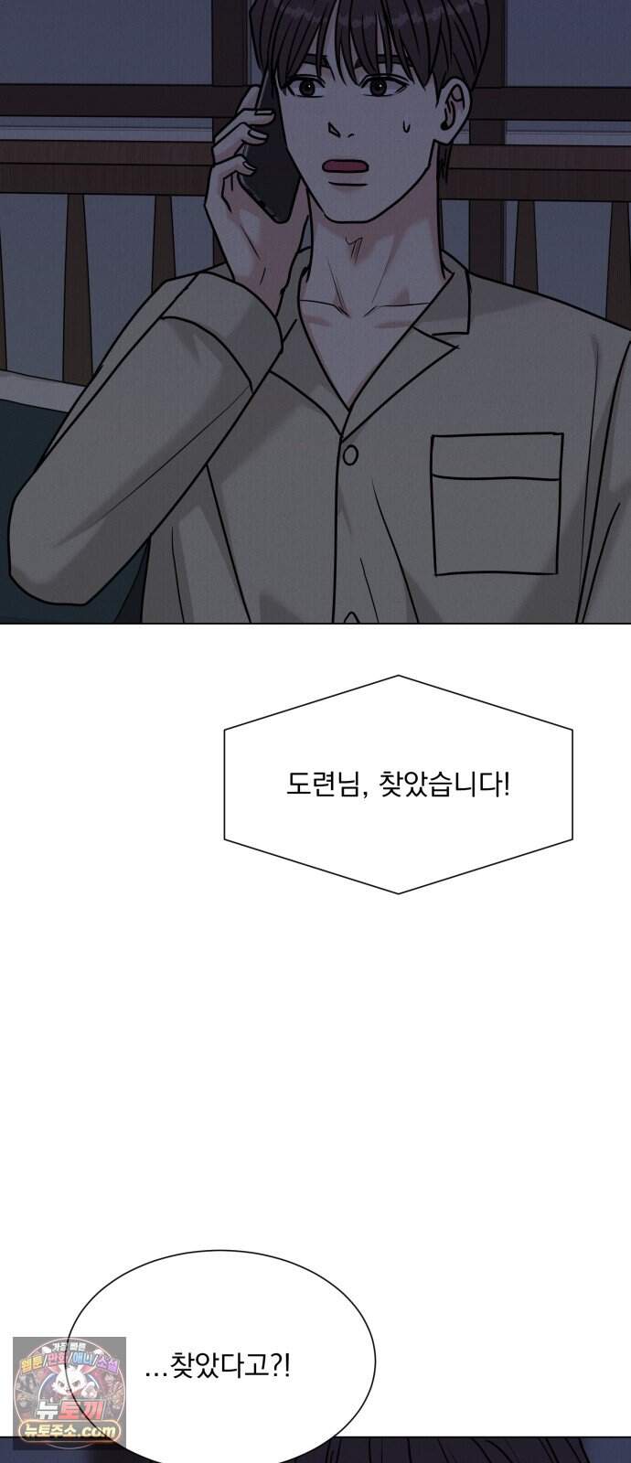 연애 못하면 사망 90화 55