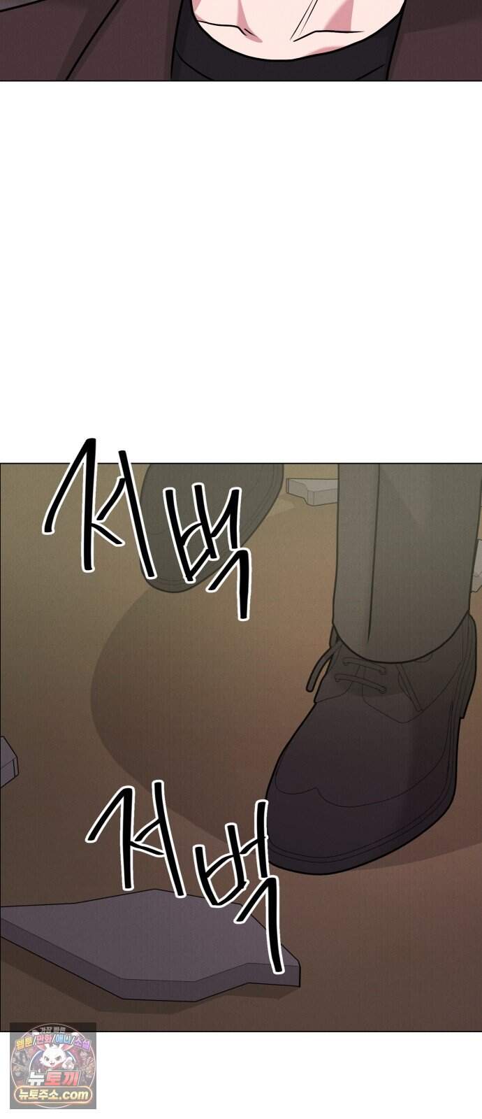 연애 못하면 사망 90화 71