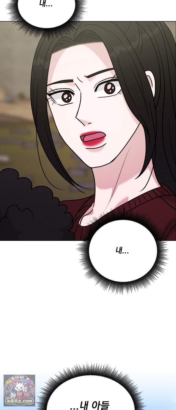 연애 못하면 사망 90화 73