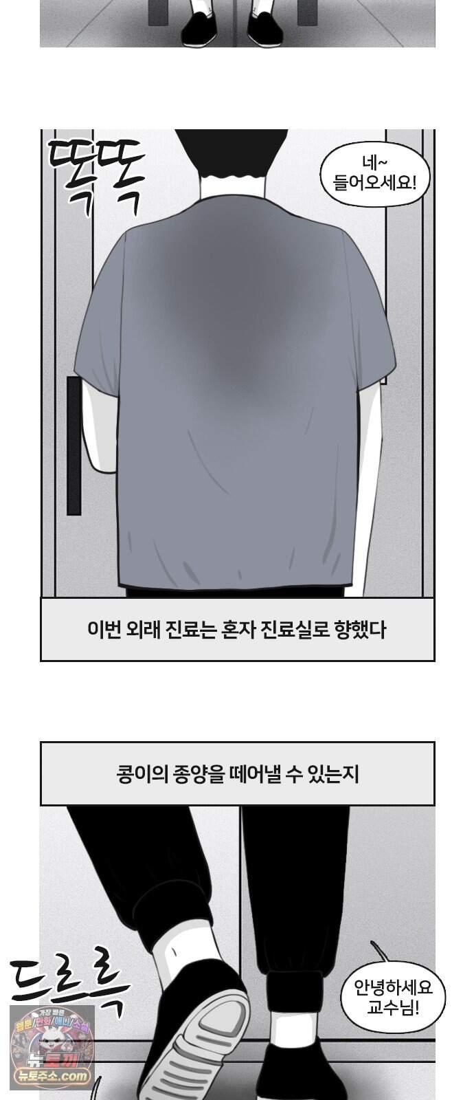 콩에서 새싹이! 46화 아빠의 결정 2