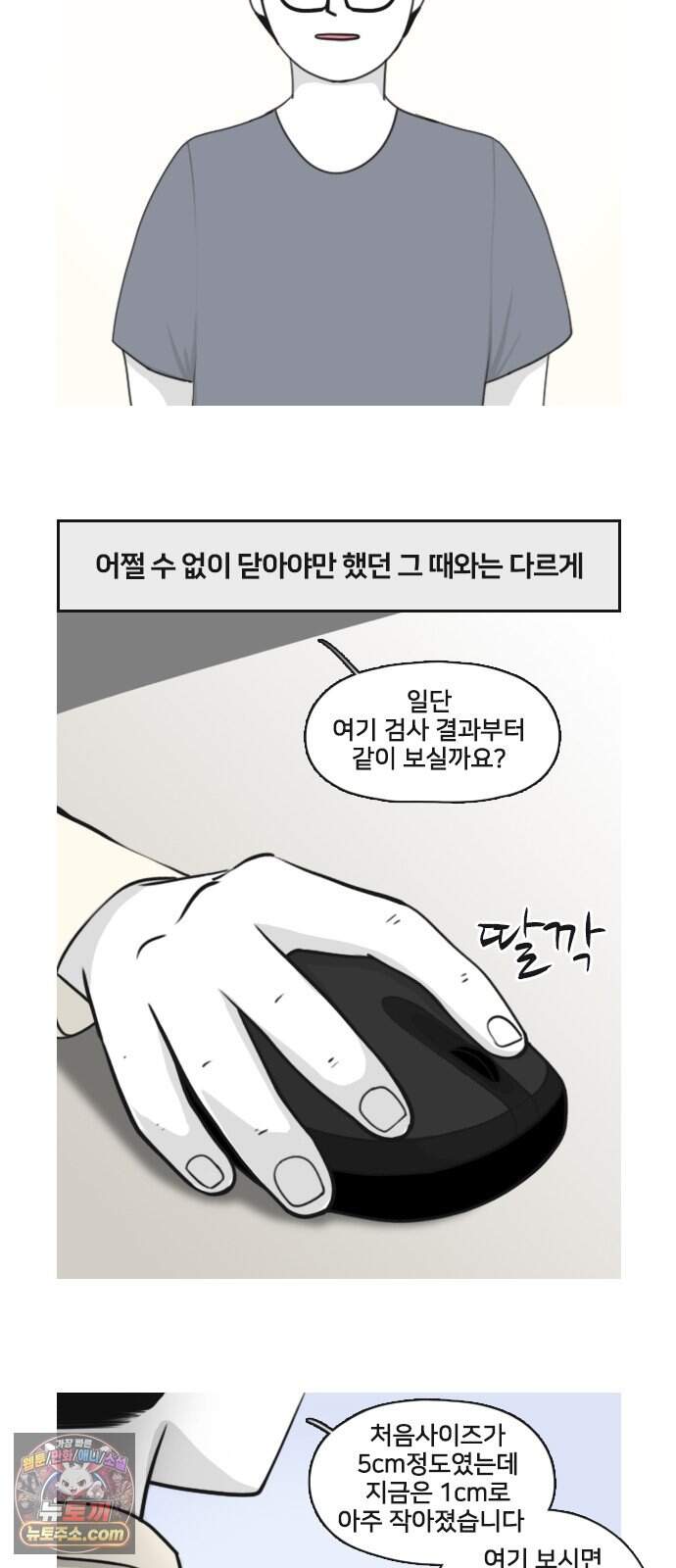 콩에서 새싹이! 46화 아빠의 결정 5
