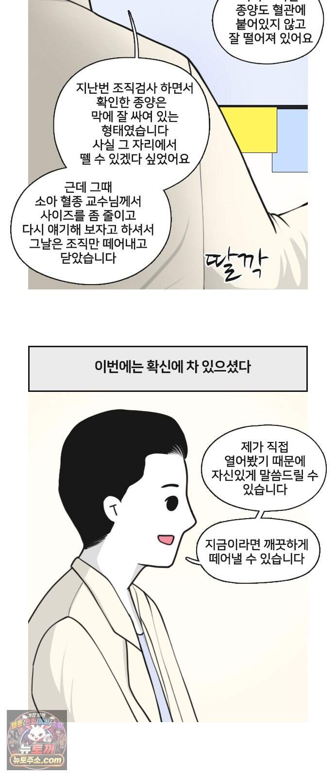 콩에서 새싹이! 46화 아빠의 결정 6