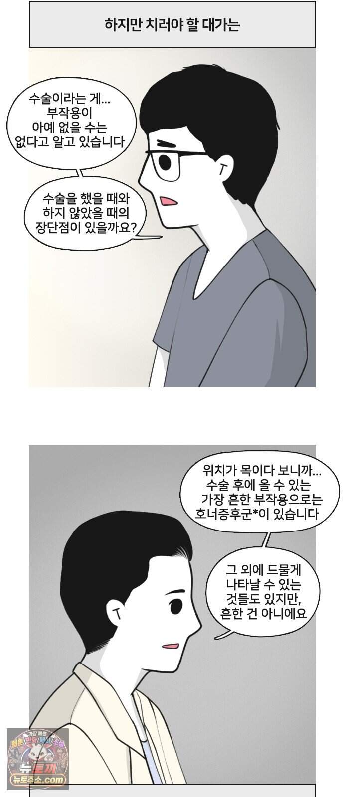 콩에서 새싹이! 46화 아빠의 결정 7