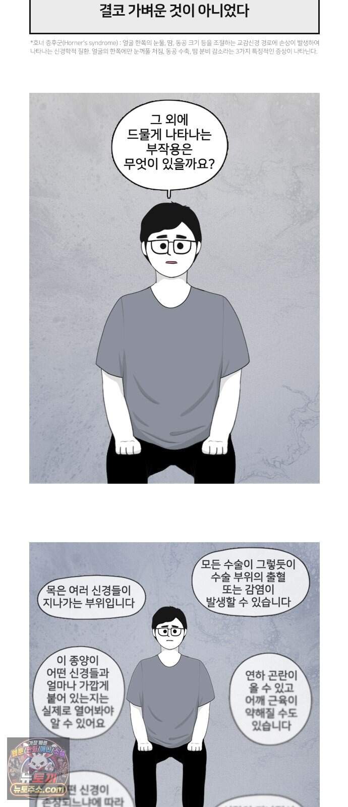 콩에서 새싹이! 46화 아빠의 결정 8