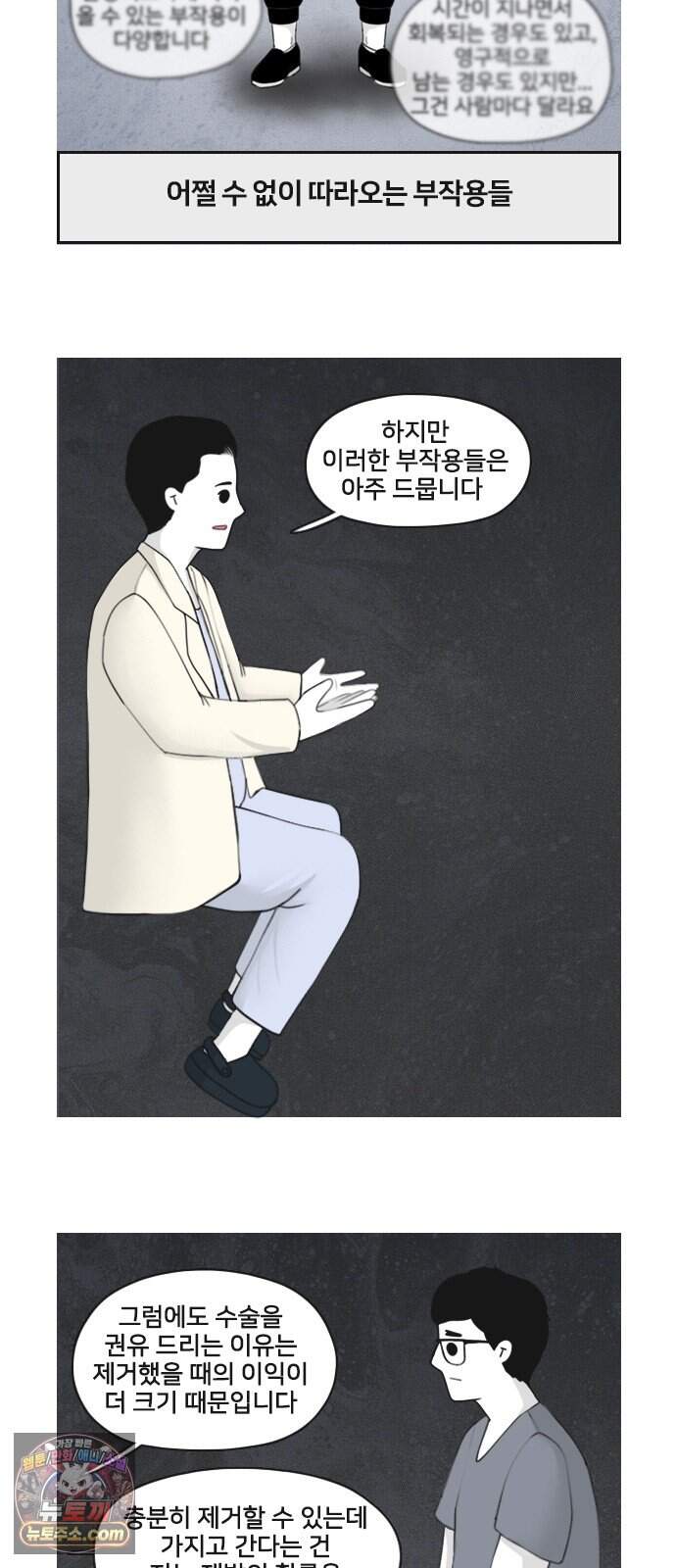콩에서 새싹이! 46화 아빠의 결정 9