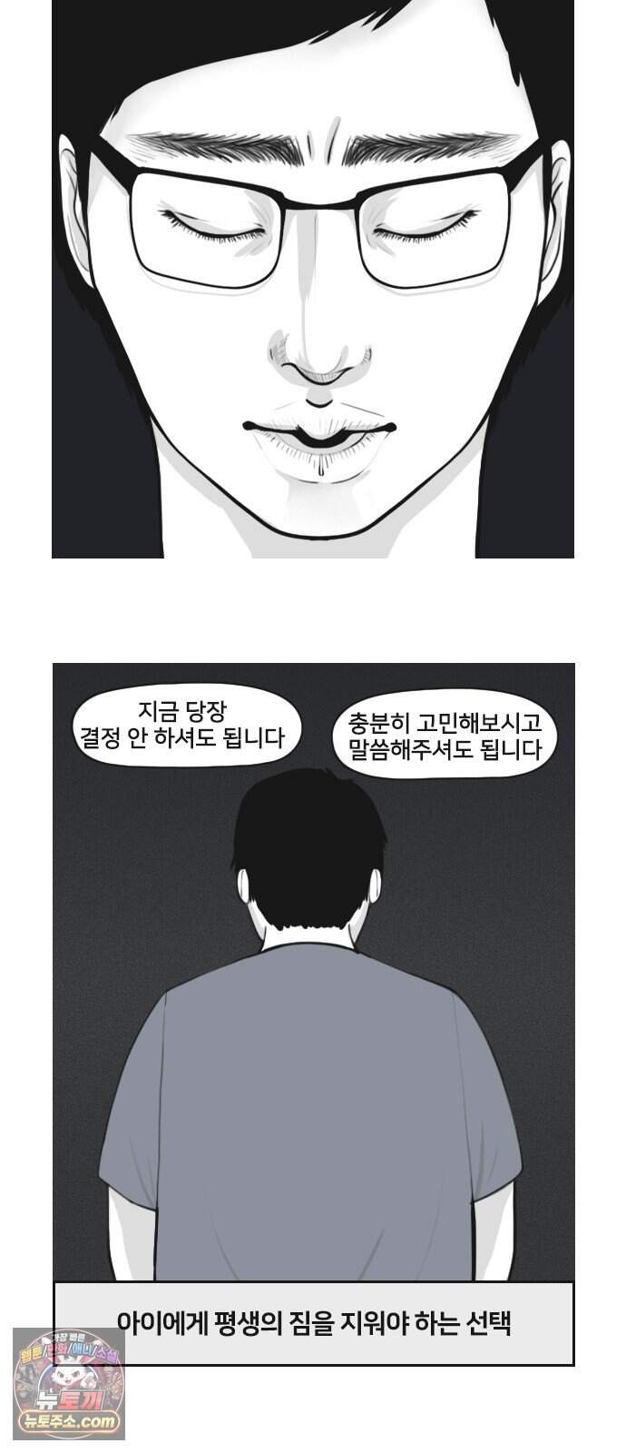 콩에서 새싹이! 46화 아빠의 결정 11