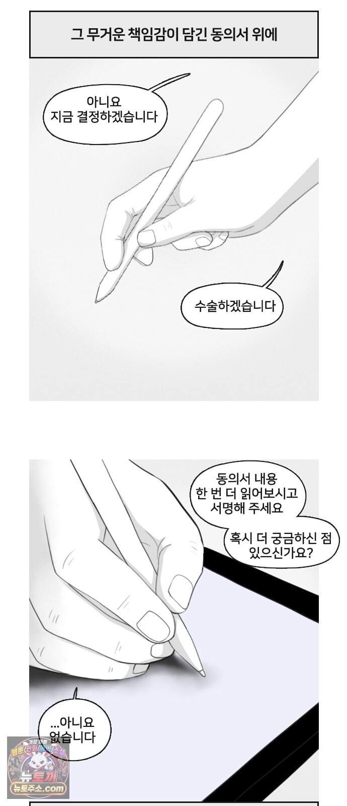 콩에서 새싹이! 46화 아빠의 결정 12