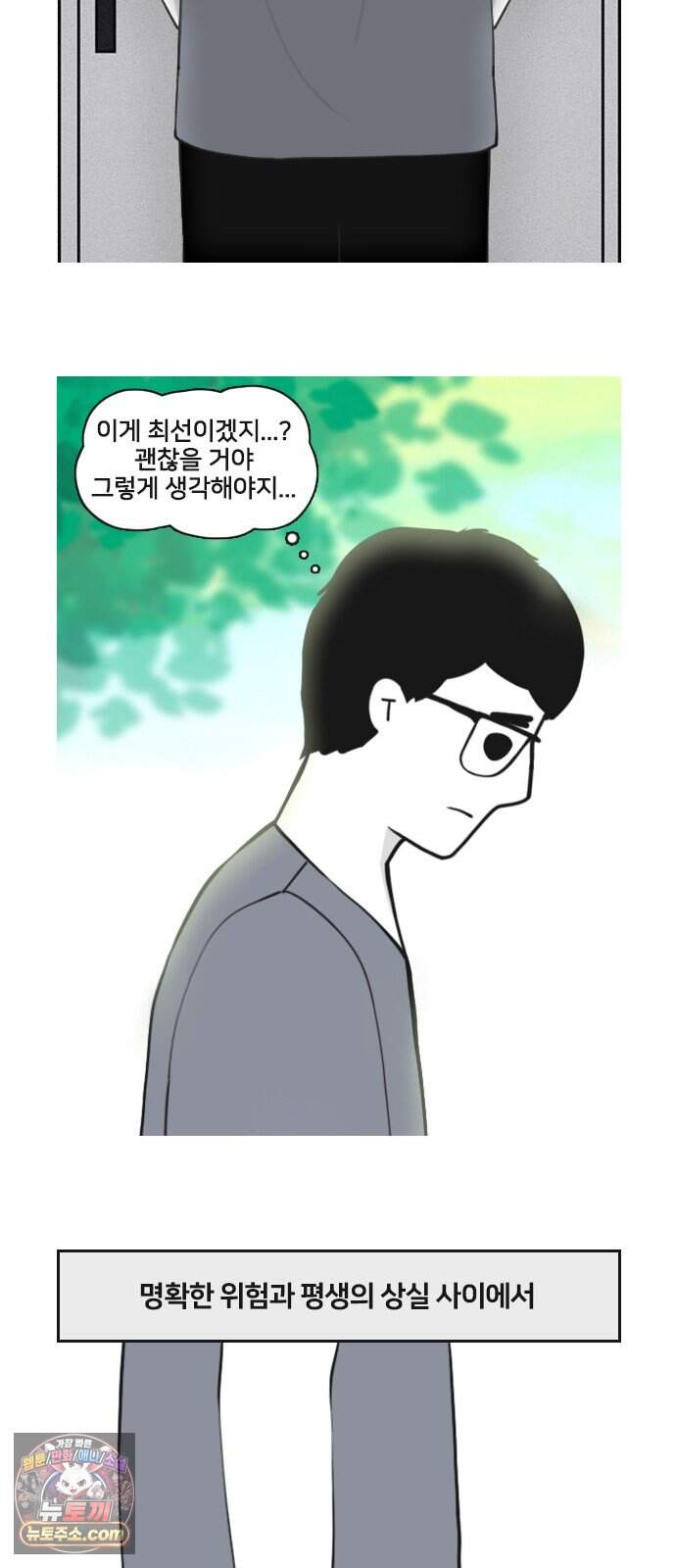 콩에서 새싹이! 46화 아빠의 결정 14