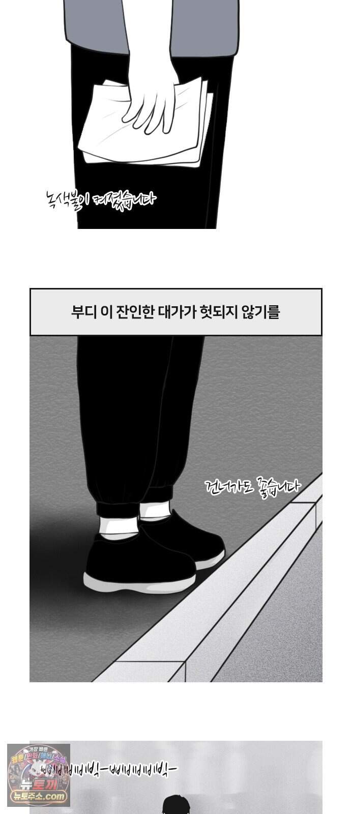 콩에서 새싹이! 46화 아빠의 결정 15