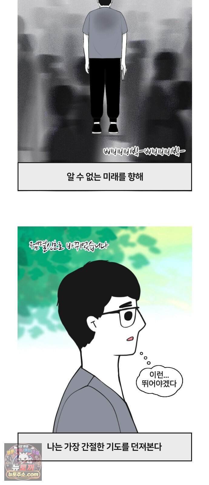 콩에서 새싹이! 46화 아빠의 결정 16