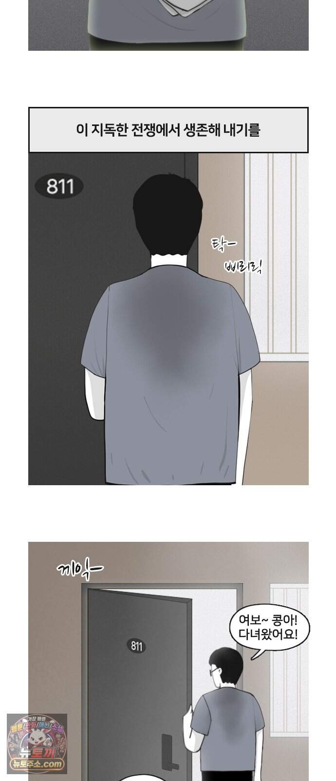 콩에서 새싹이! 46화 아빠의 결정 18