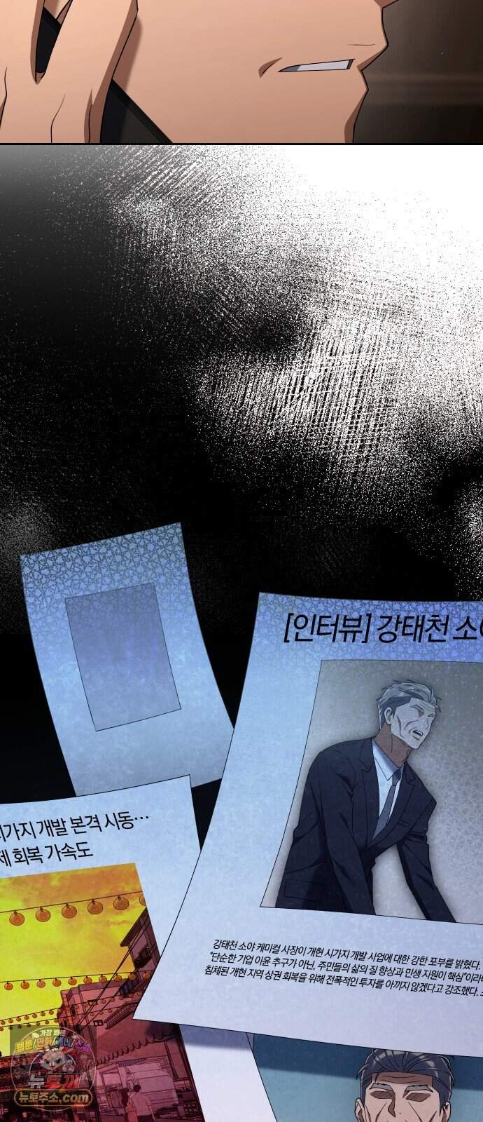 오늘도 퇴근 50화 뭐 이딴 게 다 있어?! 3