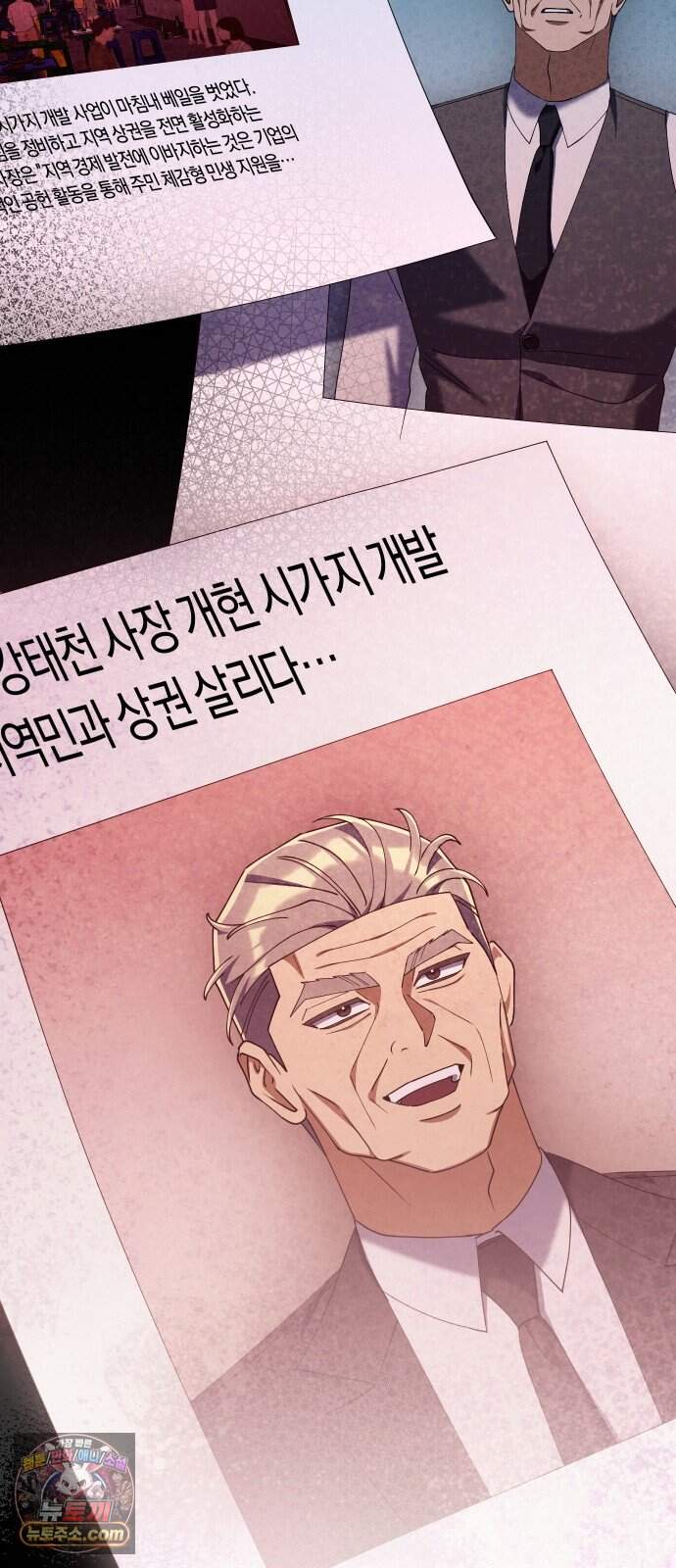 오늘도 퇴근 50화 뭐 이딴 게 다 있어?! 4