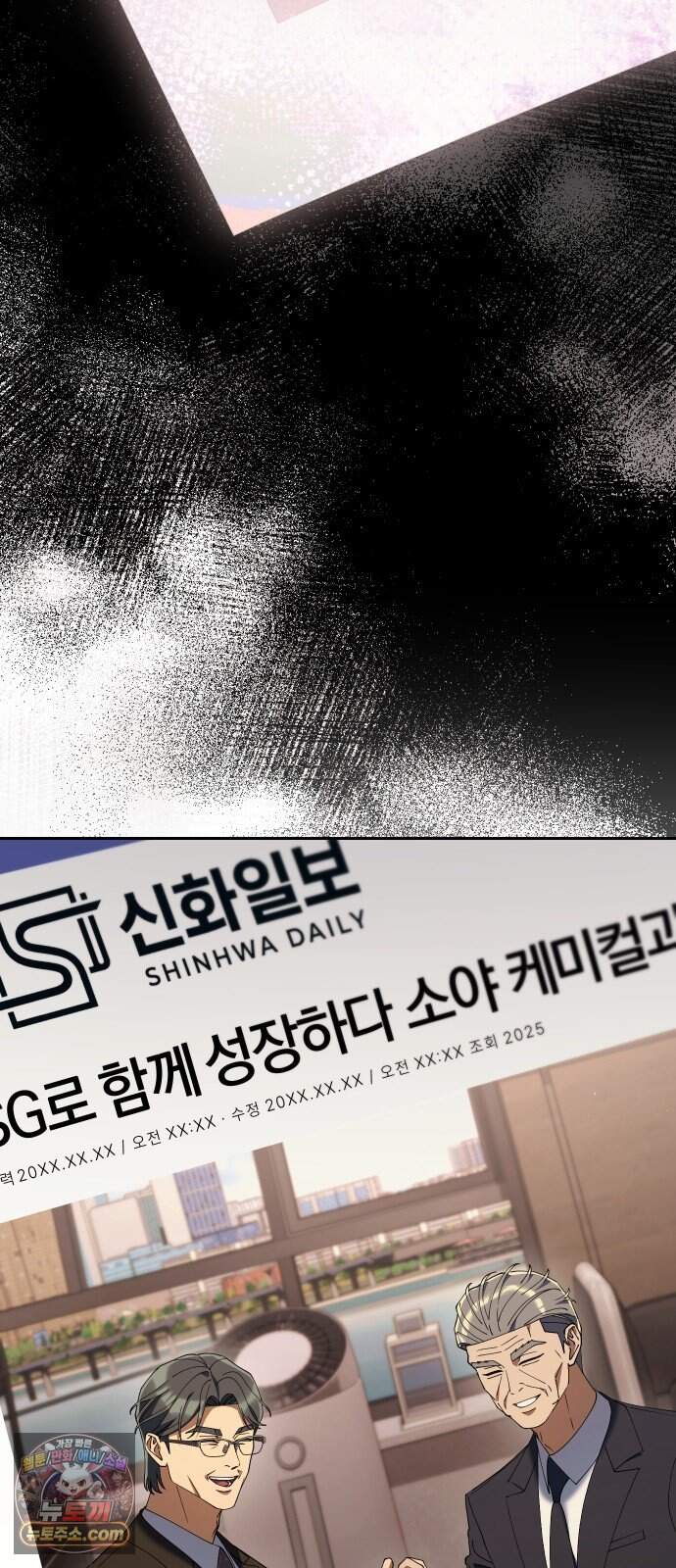 오늘도 퇴근 50화 뭐 이딴 게 다 있어?! 5