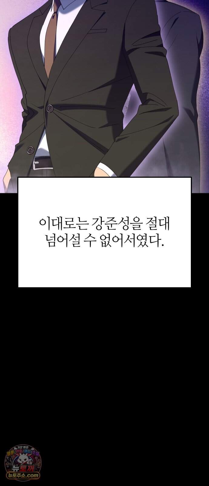 오늘도 퇴근 50화 뭐 이딴 게 다 있어?! 13