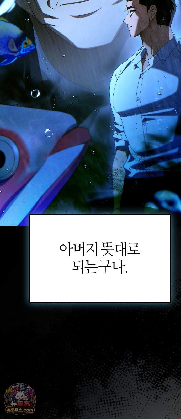 오늘도 퇴근 50화 뭐 이딴 게 다 있어?! 20