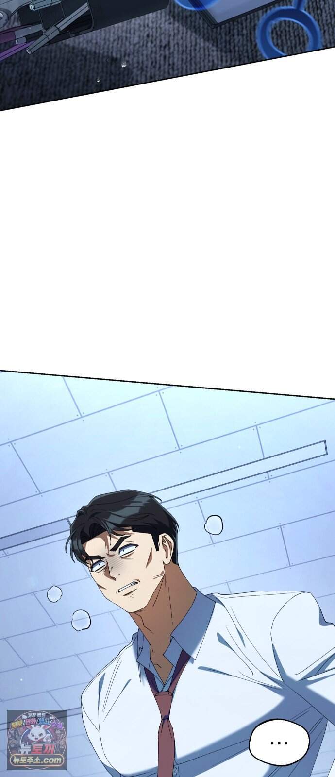 오늘도 퇴근 50화 뭐 이딴 게 다 있어?! 25
