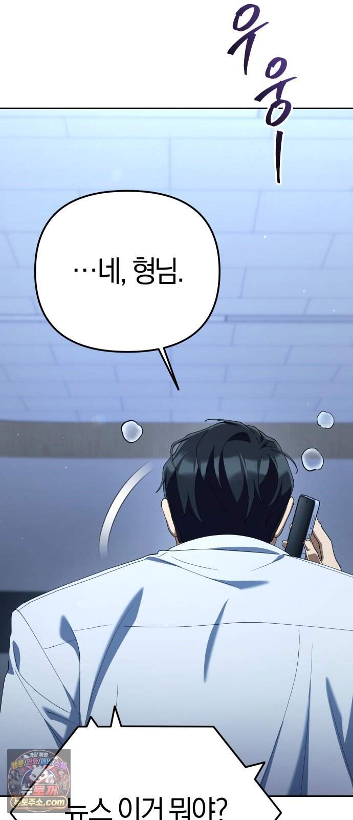 오늘도 퇴근 50화 뭐 이딴 게 다 있어?! 27