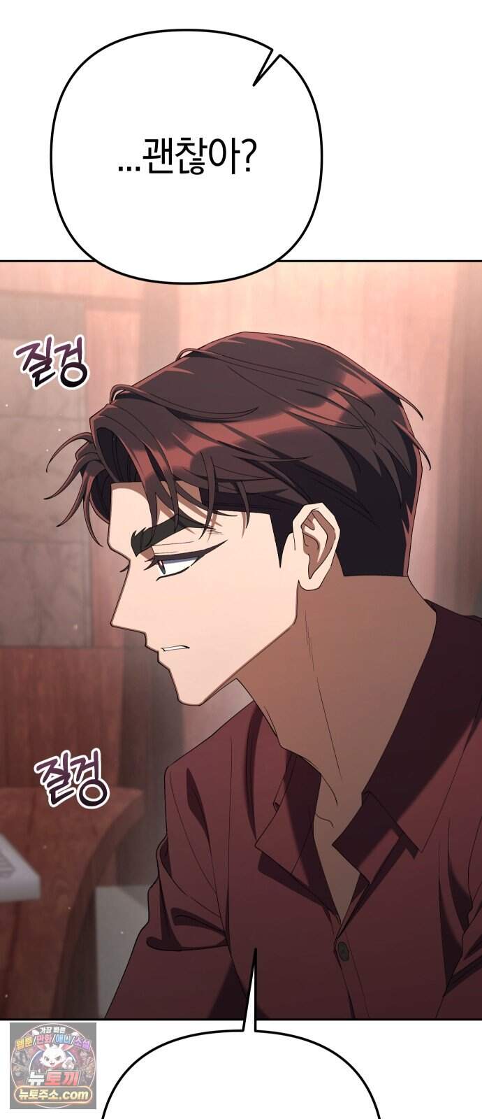 오늘도 퇴근 50화 뭐 이딴 게 다 있어?! 36