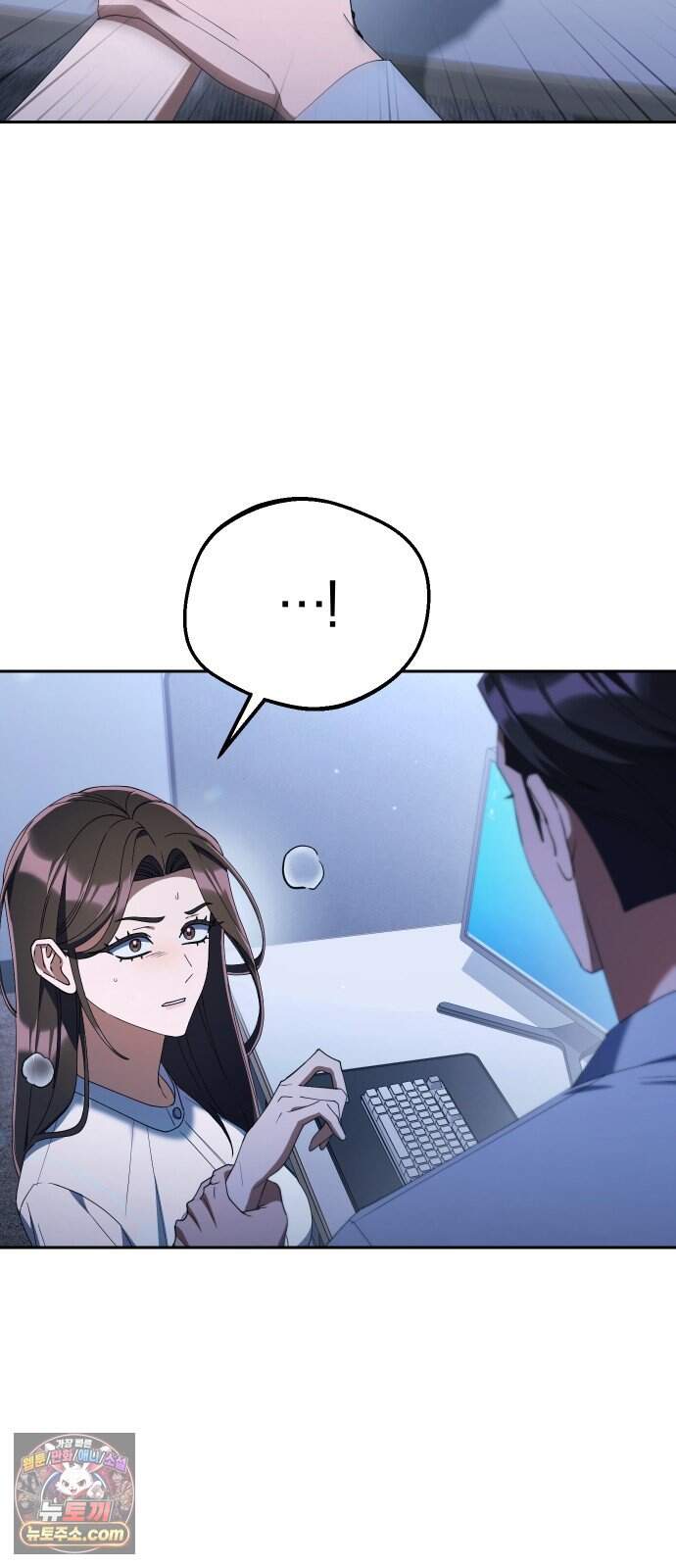 오늘도 퇴근 50화 뭐 이딴 게 다 있어?! 58