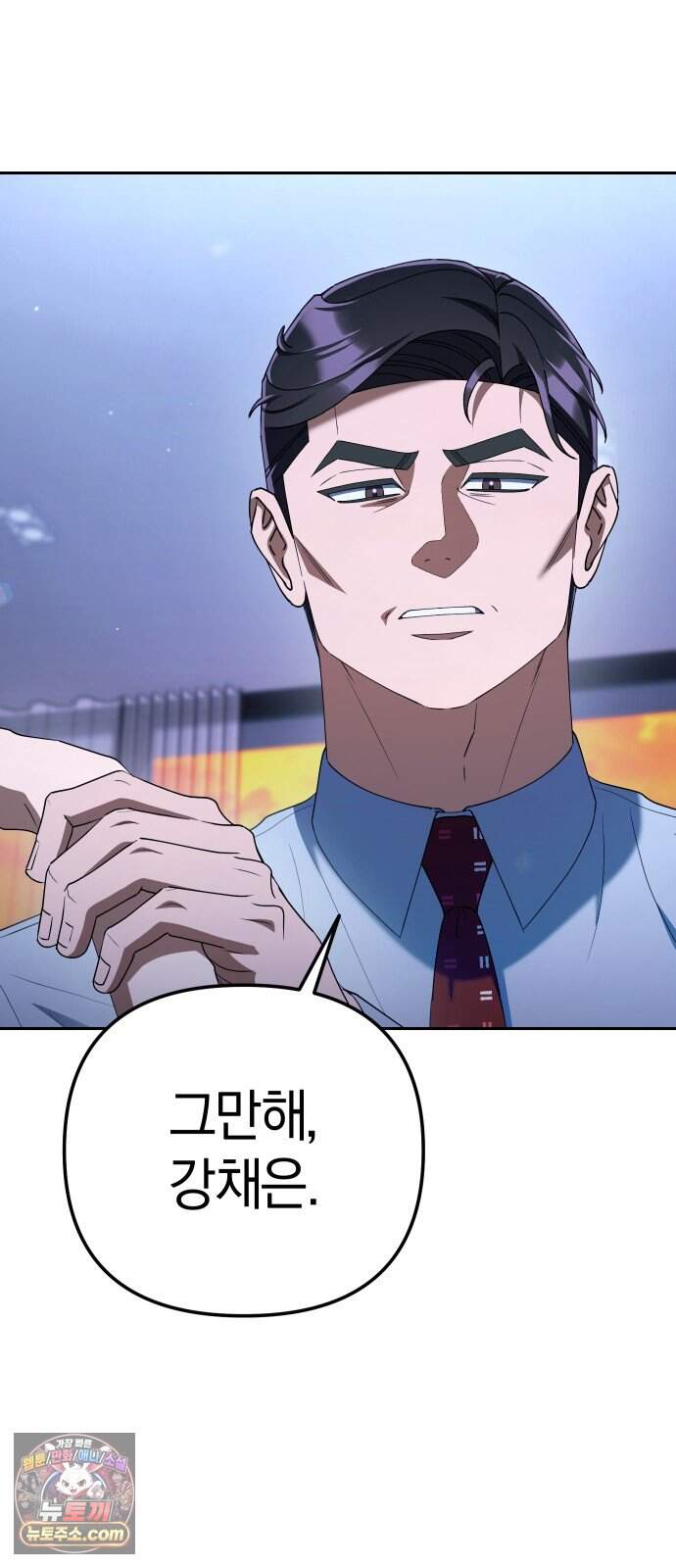 오늘도 퇴근 50화 뭐 이딴 게 다 있어?! 59