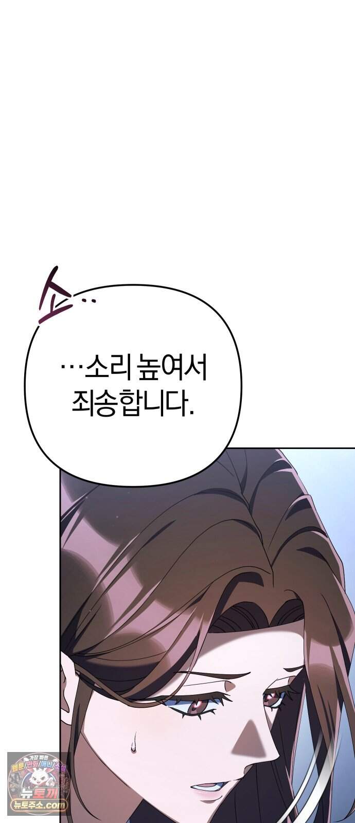 오늘도 퇴근 50화 뭐 이딴 게 다 있어?! 62