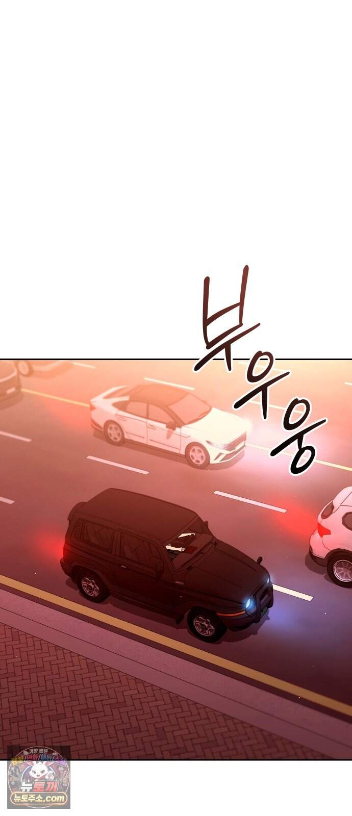 오늘도 퇴근 50화 뭐 이딴 게 다 있어?! 69