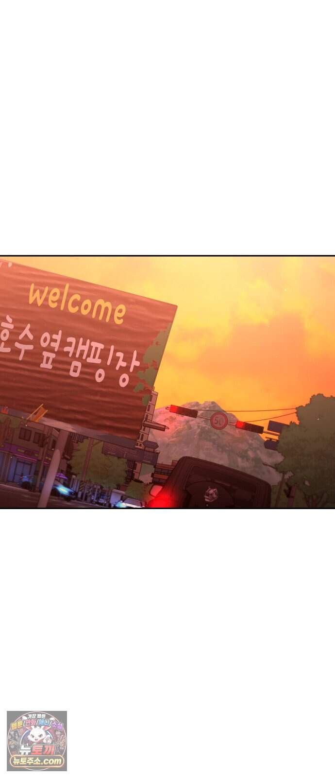 오늘도 퇴근 50화 뭐 이딴 게 다 있어?! 71
