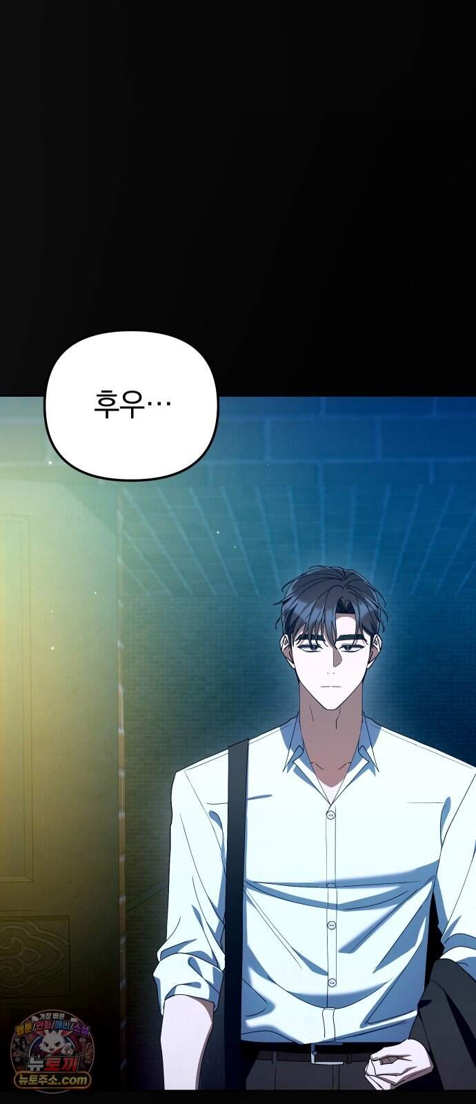 오늘도 퇴근 50화 뭐 이딴 게 다 있어?! 76