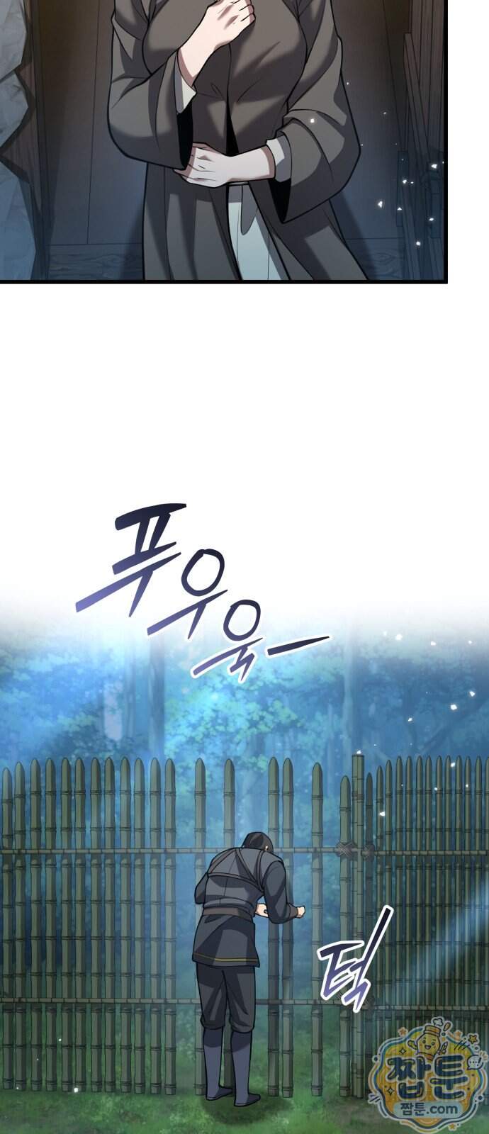 이세계서 유부남된 썰 19화 2