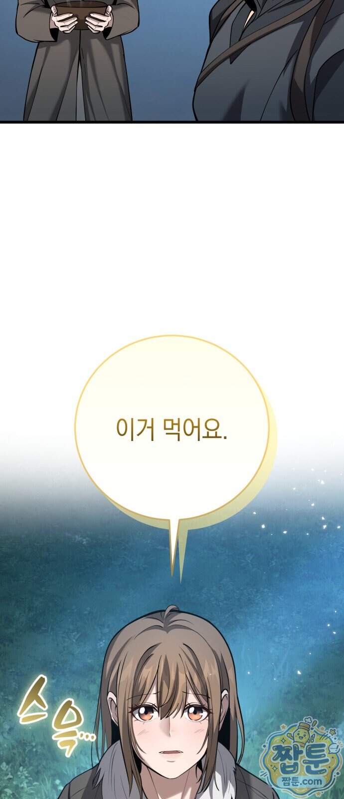 이세계서 유부남된 썰 19화 5
