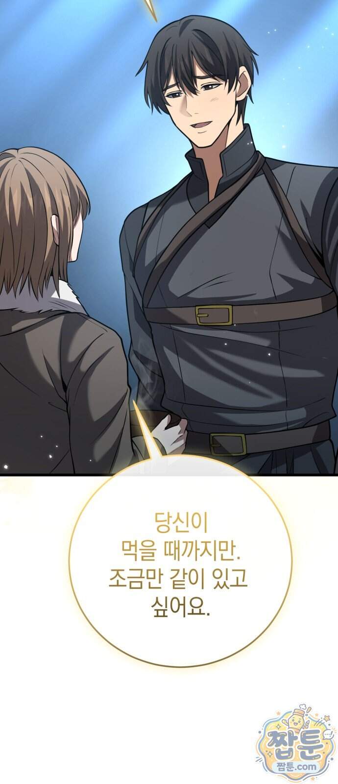 이세계서 유부남된 썰 19화 7