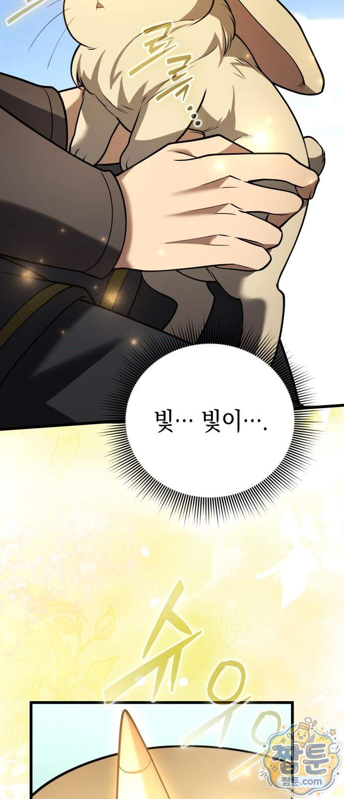 이세계서 유부남된 썰 19화 27