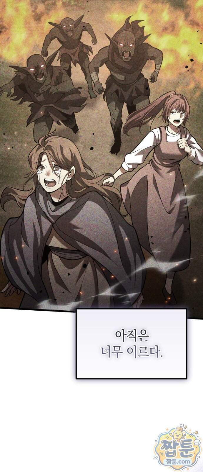 이세계서 유부남된 썰 19화 65